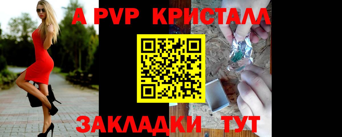 А ПВП Соль Арзамас
