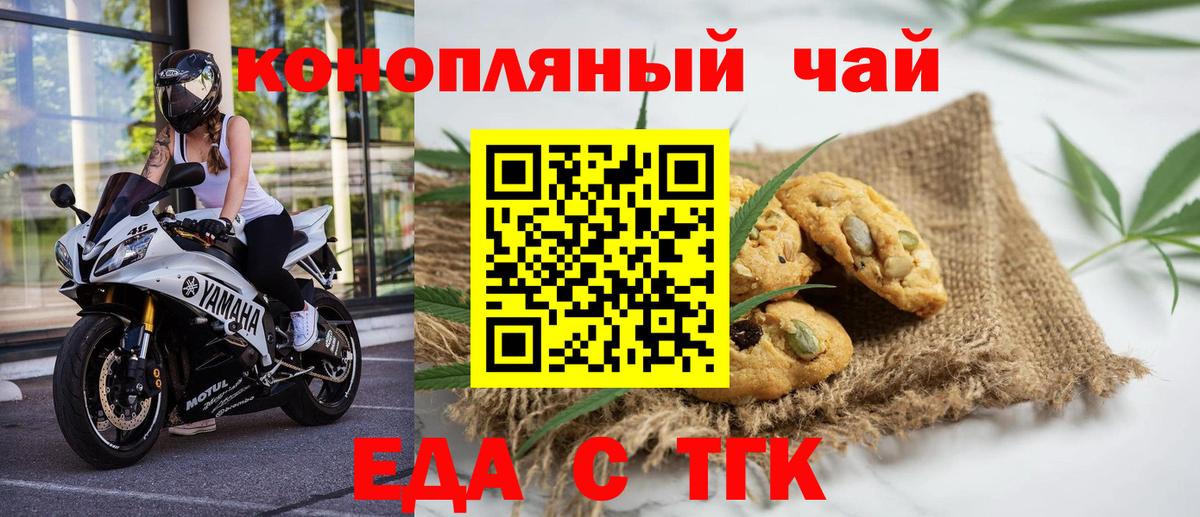 Арзамас  Еда ТГК марихуана  Вход с VPN 