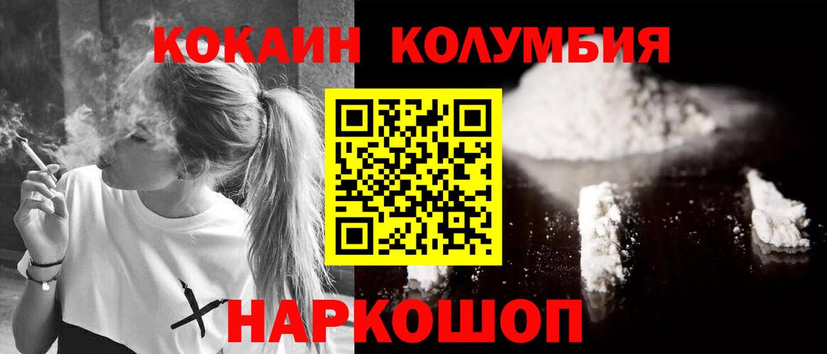 Кокаин Колумбийский Арзамас