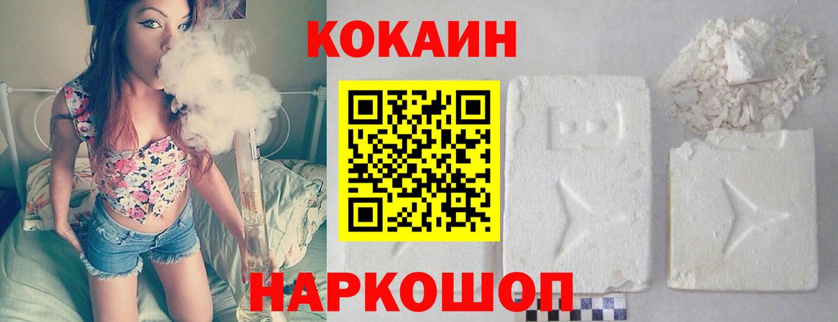 КОКАИН 98%  Cocaine 97%  Вход с VPN  COCAIN  Арзамас 