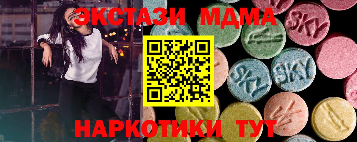 ЭКСТАЗИ mix  Экстази DUBAI  ЭКСТАЗИ  Вход с VPN  магазин    Арзамас 