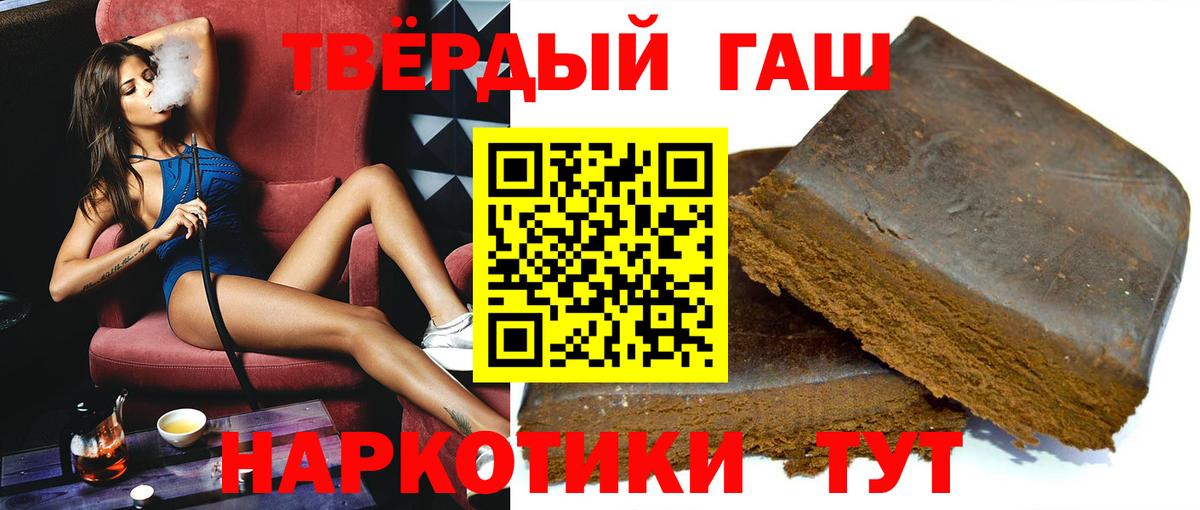 ГАШ VHQ  ГАШИШ Изолятор  Вход с VPN  Арзамас 