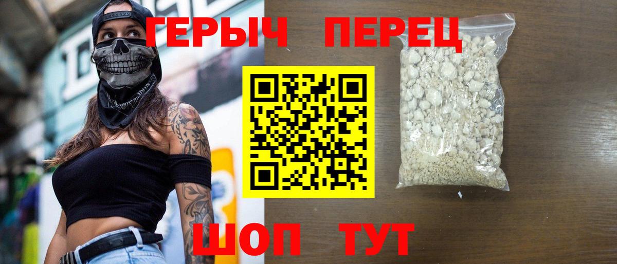 Героин VHQ  Вход с VPN  Арзамас 