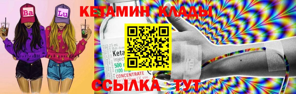 Арзамас  Кетамин ketamine  Вход с VPN 