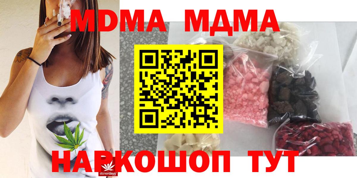 Арзамас  MDMA молли  Вход с VPN  MDMA  MDMA crystal 