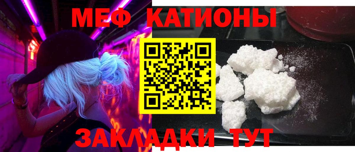 МЕФ мяу мяу  Вход с VPN  МЯУ-МЯУ кристаллы  Мефедрон  Арзамас 