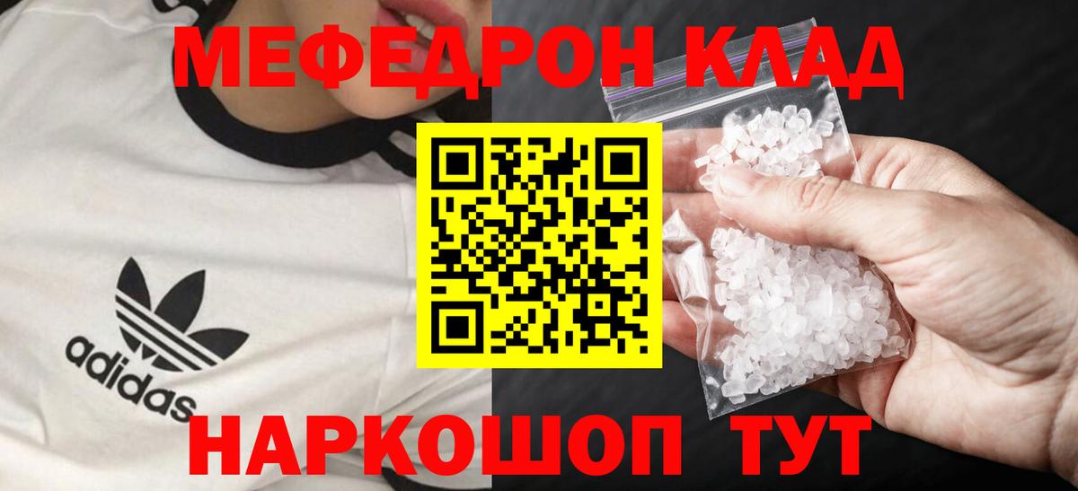 Мефедрон  Арзамас