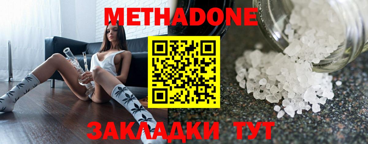 Арзамас  МЕТАДОН VHQ  Вход с VPN 